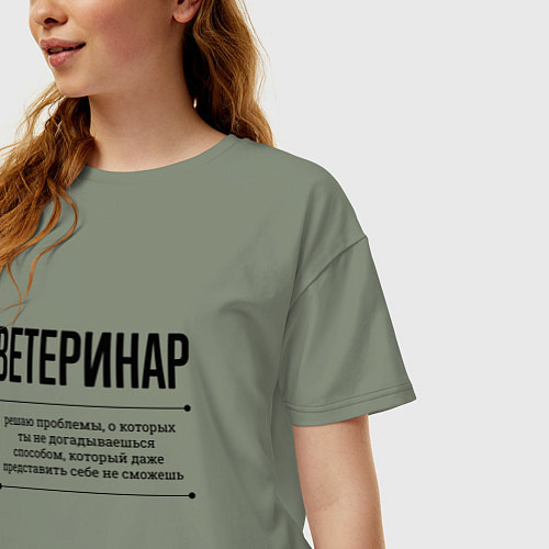 Женская футболка оверсайз Ветеринар решает проблемы / Авокадо – фото 3
