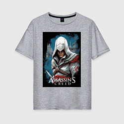 Женская футболка оверсайз Assassins creed белый кинжал