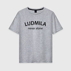 Женская футболка оверсайз Ludmila never alone - motto