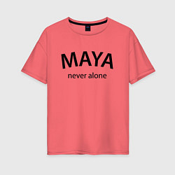 Женская футболка оверсайз Maya never alone- motto