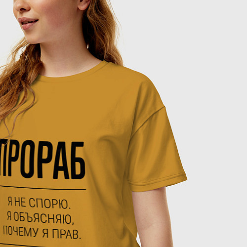 Женская футболка оверсайз Прораб не спорит / Горчичный – фото 3