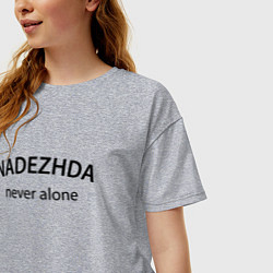 Футболка оверсайз женская Nadezhda never alone - motto, цвет: меланж — фото 2