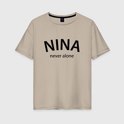 Футболка оверсайз женская Nina never alone - motto, цвет: миндальный