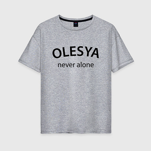 Женская футболка оверсайз Olesya never alone - motto / Меланж – фото 1