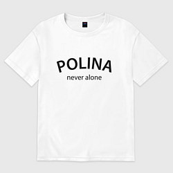 Футболка оверсайз женская Polina never alone - motto, цвет: белый