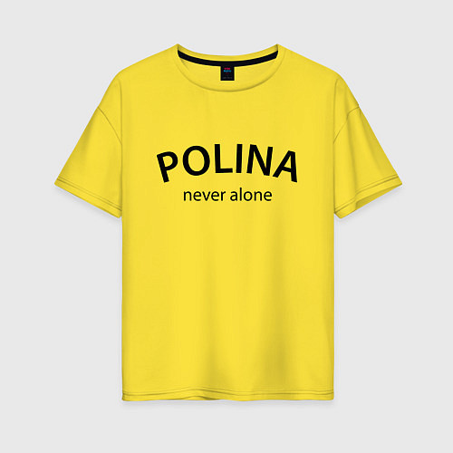 Женская футболка оверсайз Polina never alone - motto / Желтый – фото 1