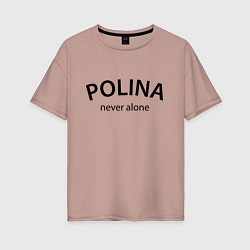 Женская футболка оверсайз Polina never alone - motto