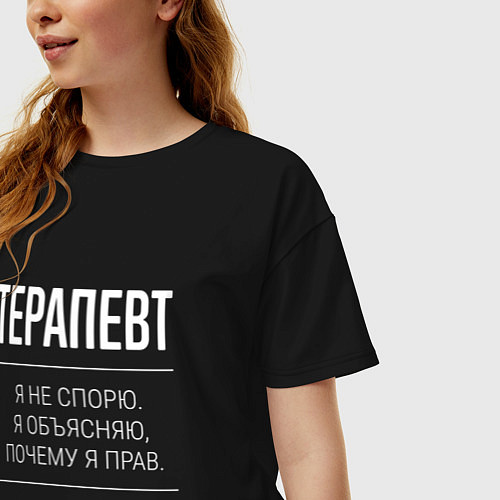 Женская футболка оверсайз Терапевт - не спорит / Черный – фото 3