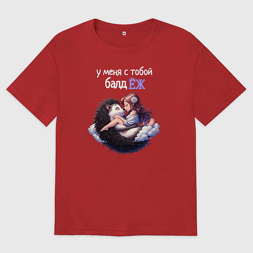 Женская футболка оверсайз У меня с тобой балдёж / Красный – фото 1