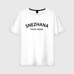 Футболка оверсайз женская Snezhana never alone - motto, цвет: белый