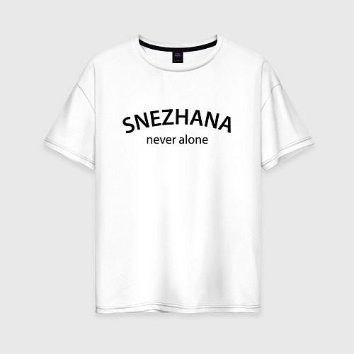 Женская футболка оверсайз Snezhana never alone - motto / Белый – фото 1