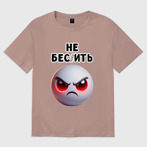 Женская футболка оверсайз Не беспокоить / Пыльно-розовый – фото 1