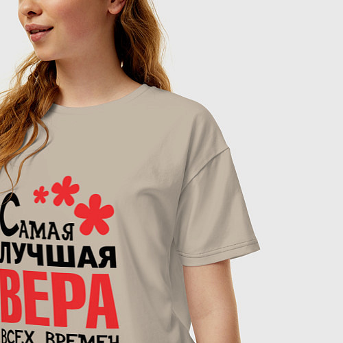 Женская футболка оверсайз Самая лучшая Вера / Миндальный – фото 3