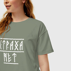 Футболка оверсайз женская Страха нет - рунический текст, цвет: авокадо — фото 2