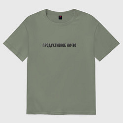 Женская футболка оверсайз Продуктивное ничто