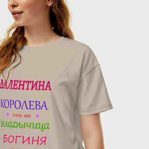 Женская футболка оверсайз Валентина королева / Миндальный – фото 3