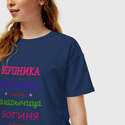 Футболка оверсайз женская Вероника королева, цвет: тёмно-синий — фото 2