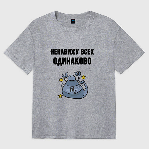 Женская футболка оверсайз Ненавижу всех одинаково / Меланж – фото 1