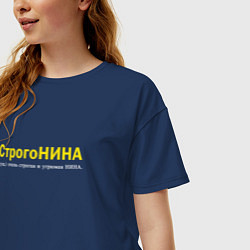 Футболка оверсайз женская Нина - Строгонина, цвет: тёмно-синий — фото 2