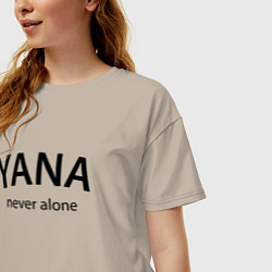 Футболка оверсайз женская Yana never alone - motto, цвет: миндальный — фото 2