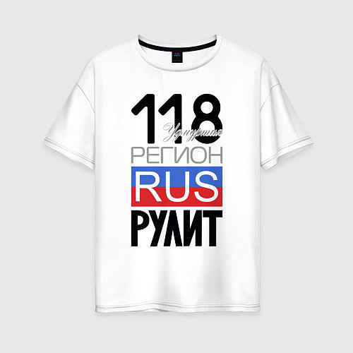 Женская футболка оверсайз 118 - Удмуртская республика / Белый – фото 1