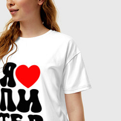 Футболка оверсайз женская Я heart Питер, цвет: белый — фото 2
