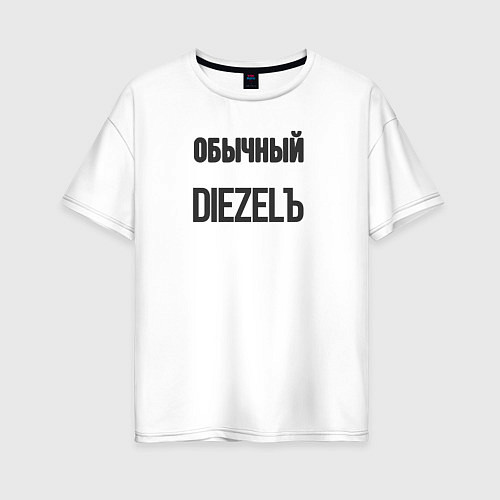 Женская футболка оверсайз Обычный diezelъ / Белый – фото 1