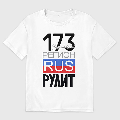 Женская футболка оверсайз 173 - Ульяновская область / Белый – фото 1