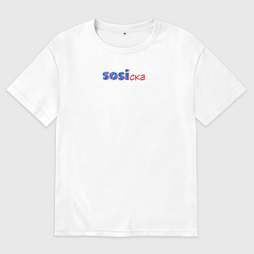 Женская футболка оверсайз Сосиска / Белый – фото 1