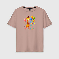 Женская футболка оверсайз Радостный жираф с воздушными шарами