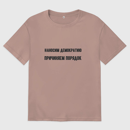 Женская футболка оверсайз Наносим демократию / Пыльно-розовый – фото 1
