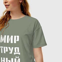 Футболка оверсайз женская Мир труд ный, цвет: авокадо — фото 2