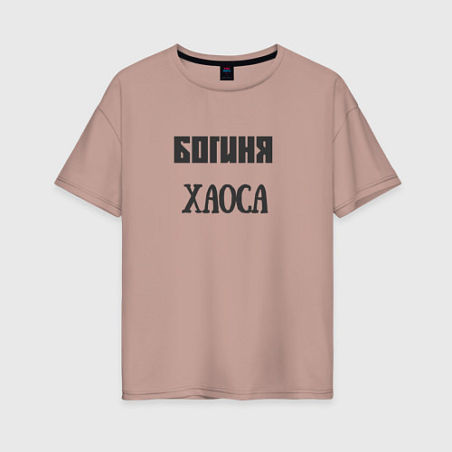 Женская футболка оверсайз Богиня хаоса / Пыльно-розовый – фото 1