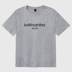 Футболка оверсайз женская Kolkhoznitsa - колхозница, цвет: меланж