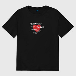 Футболка оверсайз женская Звук биения сердца манга тудум, цвет: черный