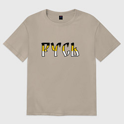 Женская футболка оверсайз Русь старославянская