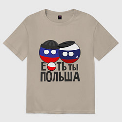 Женская футболка оверсайз Е...ть ты Польша