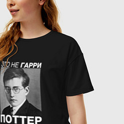 Футболка оверсайз женская Это не Гарри Поттер, цвет: черный — фото 2