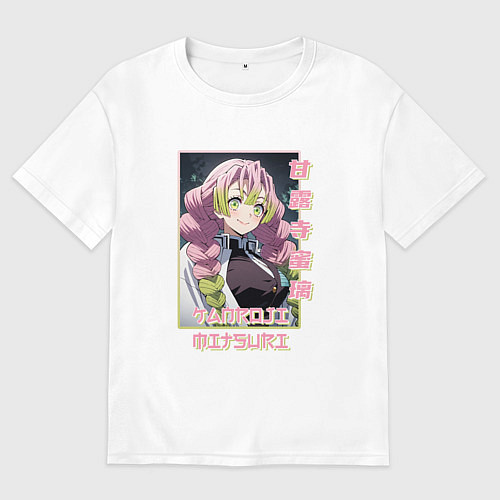 Женская футболка оверсайз Mitsuri Kanroji - Demon Slayer / Белый – фото 1