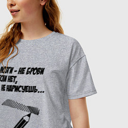 Футболка оверсайз женская Мозги не брови если нет не нарисуешь, цвет: меланж — фото 2