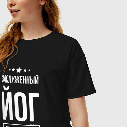Женская футболка оверсайз Заслуженный йог / Черный – фото 3