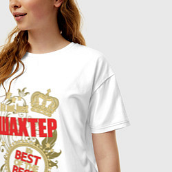 Футболка оверсайз женская Шахтер лучший из лучших, цвет: белый — фото 2