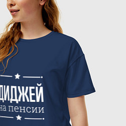 Футболка оверсайз женская Диджей - на пенсии, цвет: тёмно-синий — фото 2