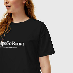 Футболка оверсайз женская Дробовика - Вика, цвет: черный — фото 2