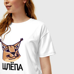 Футболка оверсайз женская Блоггер Шлепа, цвет: белый — фото 2