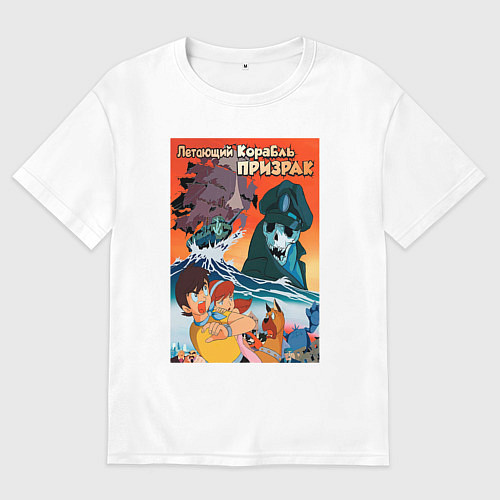 Женская футболка оверсайз Аниме корабль призрак / Белый – фото 1