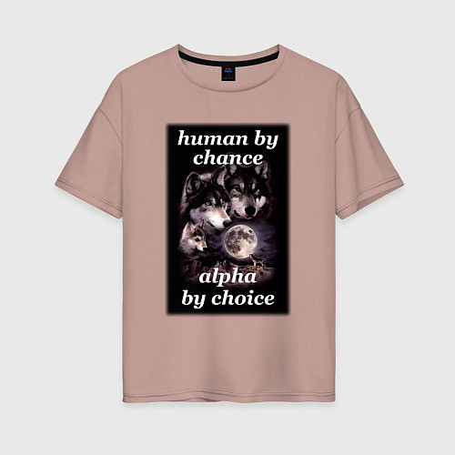 Женская футболка оверсайз Human by chance, alpha by choice / Пыльно-розовый – фото 1