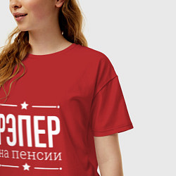 Футболка оверсайз женская Рэпер на пенсии, цвет: красный — фото 2