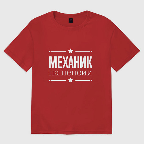 Женская футболка оверсайз Механик на пенсии / Красный – фото 1