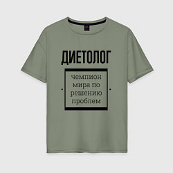 Футболка оверсайз женская Диетолог чемпион, цвет: авокадо
